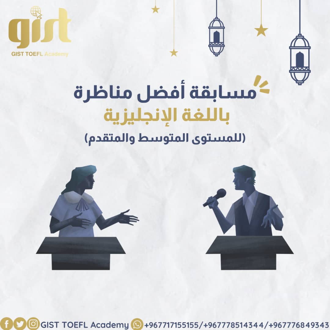 BEST DEBATE COMPETITION