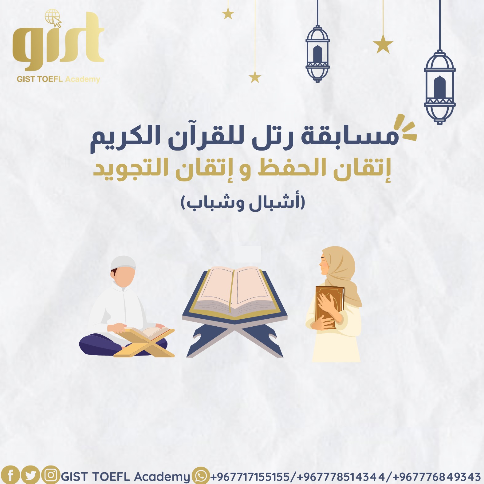 QURAN HUFFAZZ