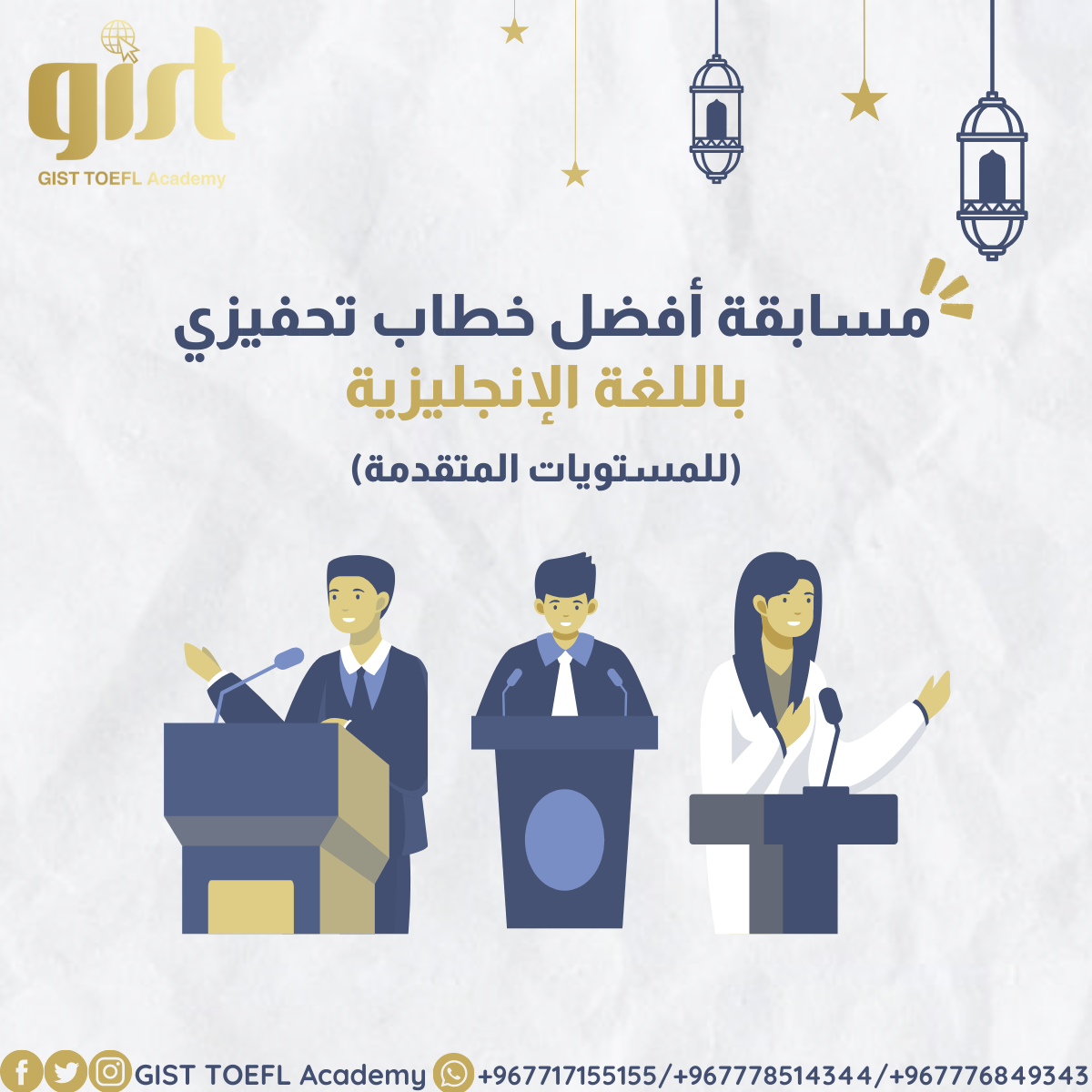 THE BEST MOTIVATIONAL SPEECH CONTEST